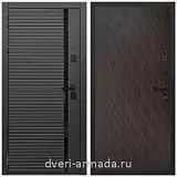 Дверь входная Армада Каскад BLACK МДФ 10 мм / МДФ 16 мм ФЛ-86 Венге структурный