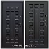 Дверь входная Армада Люксор Шагрень черная / ФЛ-183 Венге